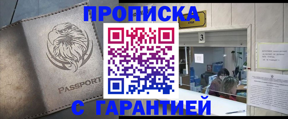 миграционный учет в Новопавловске